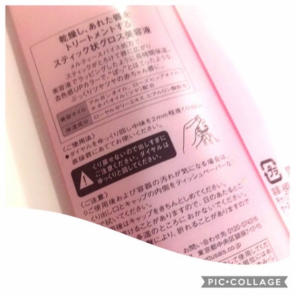 エテュセ リップエッセンス ホット/ettusais/リップ美容液を使ったクチコミ(2枚目)