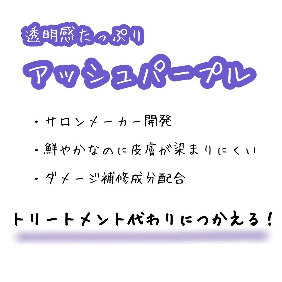 tottimo！ディップカラー/アイケイ/ヘアカラーを使ったクチコミ（2枚目）