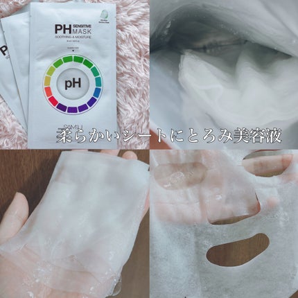 サミュ PHセンシティブクリーム/SAM'U/フェイスクリームを使ったクチコミ(4枚目)