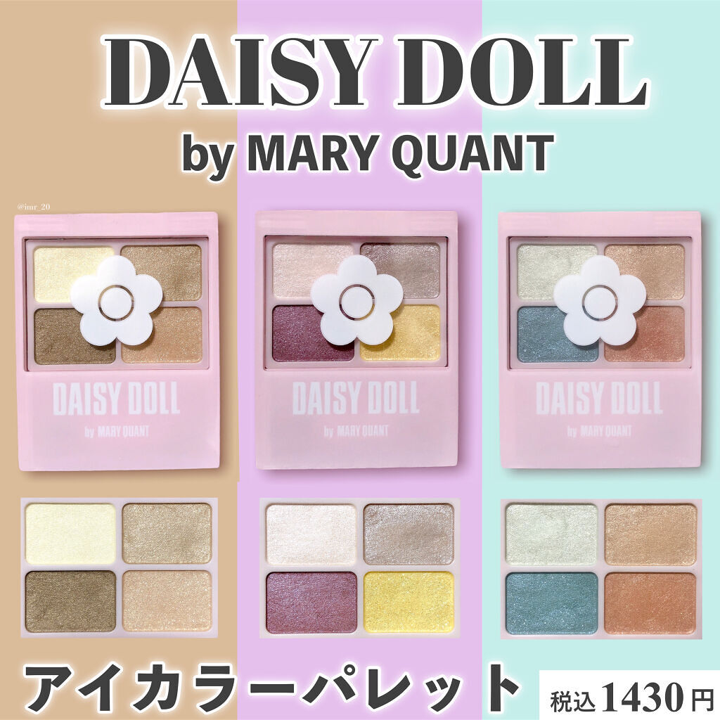 デイジードール アイカラー パレット P-01 オーキッドパープル/DAISY DOLL by MARY QUANT/アイシャドウパレットを使ったクチコミ（2枚目）