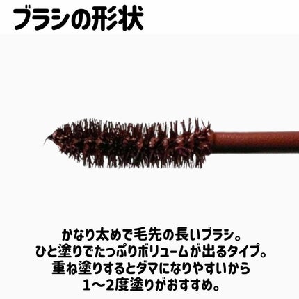 マイカスタムマスカラ /KATE/マスカラを使ったクチコミ(5枚目)