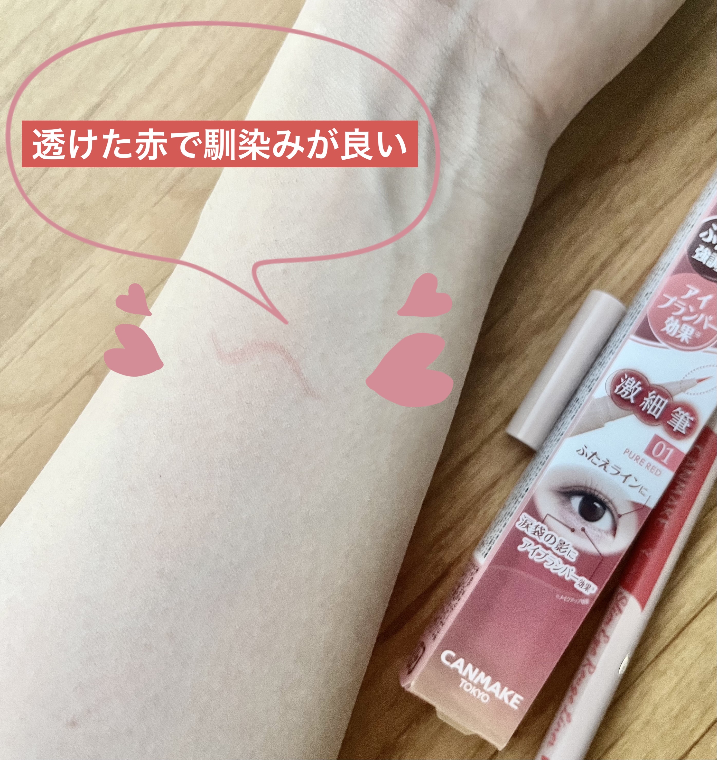 3wayスリムアイルージュライナー/キャンメイク/リキッドアイライナーを使ったクチコミ（3枚目）