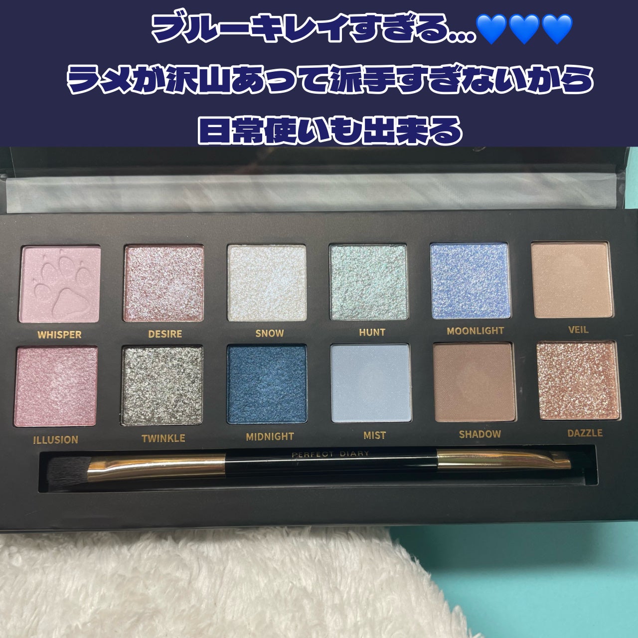 エクスプローラ12色 動物アイシャドウパレット/PERFECT DIARY/アイシャドウパレットを使ったクチコミ(3枚目)