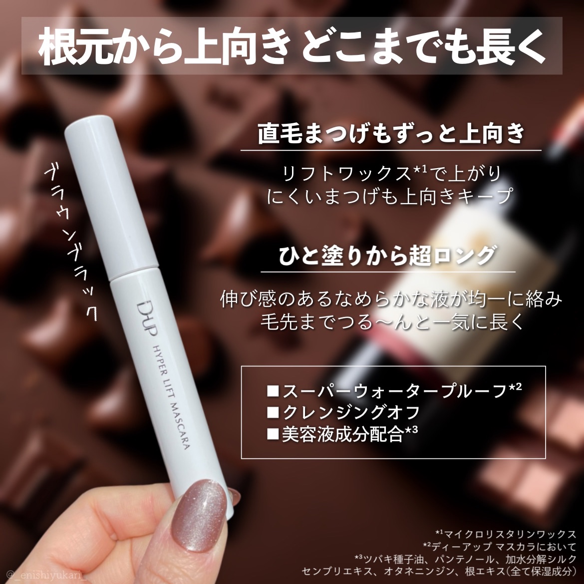 ハイパーリフトマスカラ/D-UP/マスカラを使ったクチコミ（3枚目）