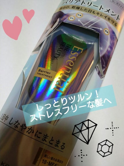 髪のキメ美容バリアトリートメント/エッセンシャル/洗い流すヘアトリートメントを使ったクチコミ(1枚目)