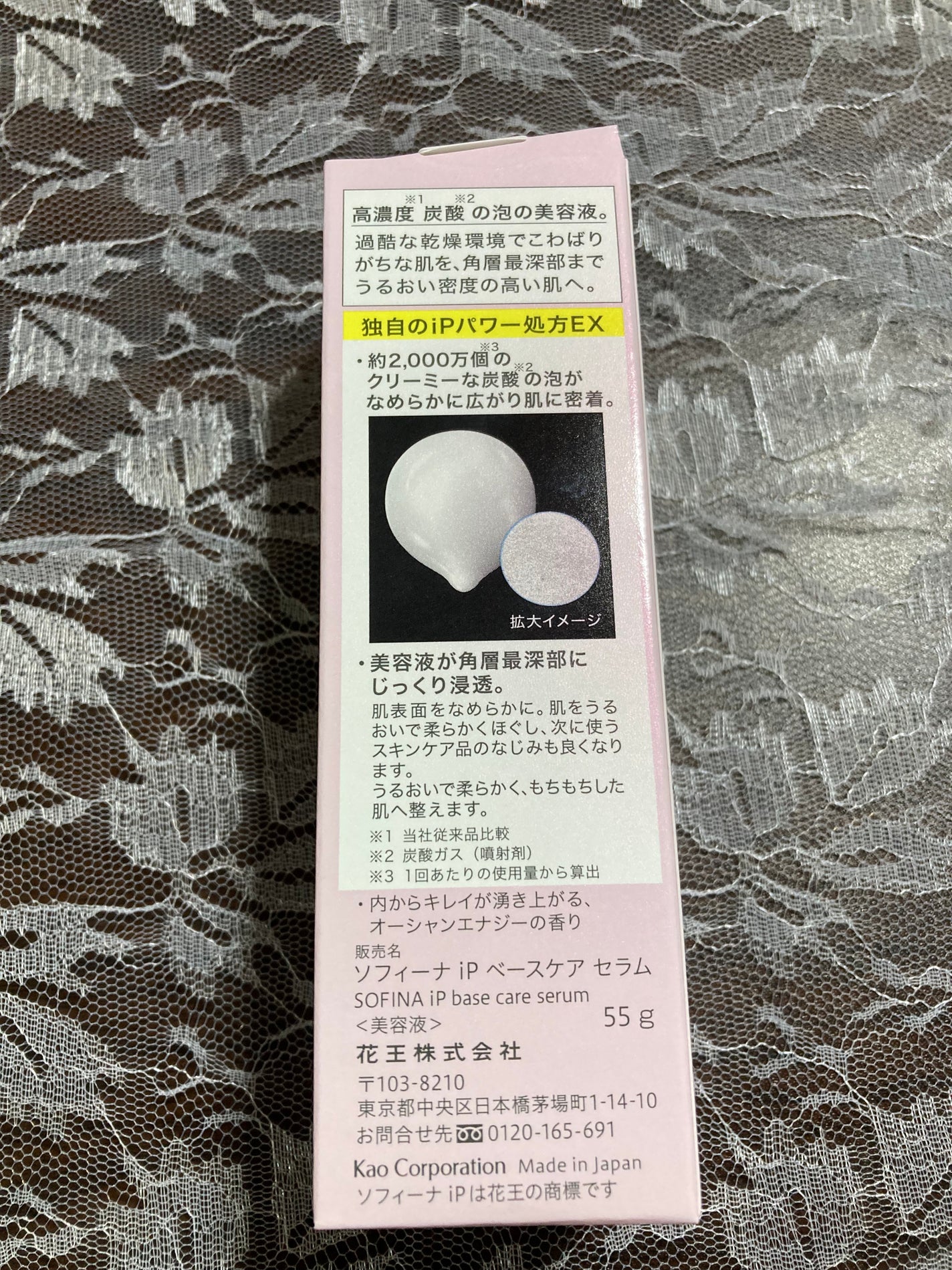 ベースケア セラム<土台美容液>/SOFINA iP/美容液を使ったクチコミ(2枚目)