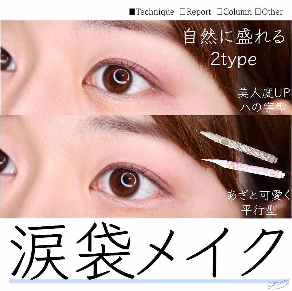 ジェルリキッドライナー/MAJOLICA MAJORCA/リキッドアイライナーを使ったクチコミ（1枚目）