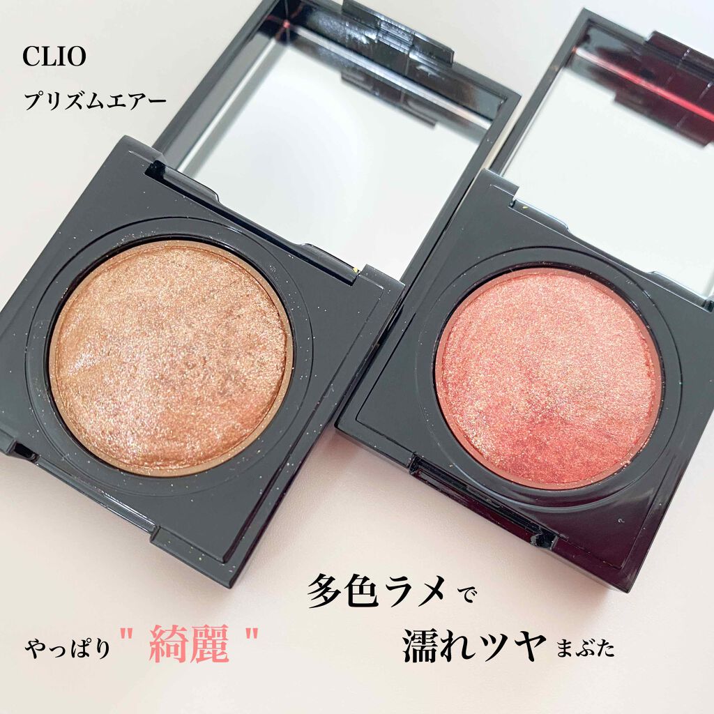 プリズム エアー シャドウ/CLIO/単色アイシャドウを使ったクチコミ（1枚目）