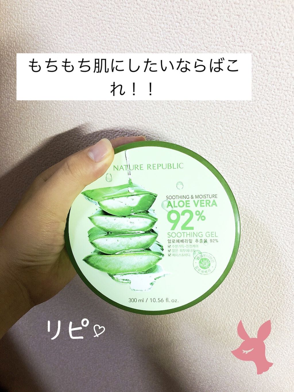 マイルド＆モイスチャーアロエジェル/ネイチャーリパブリック/ボディローションを使ったクチコミ（1枚目）