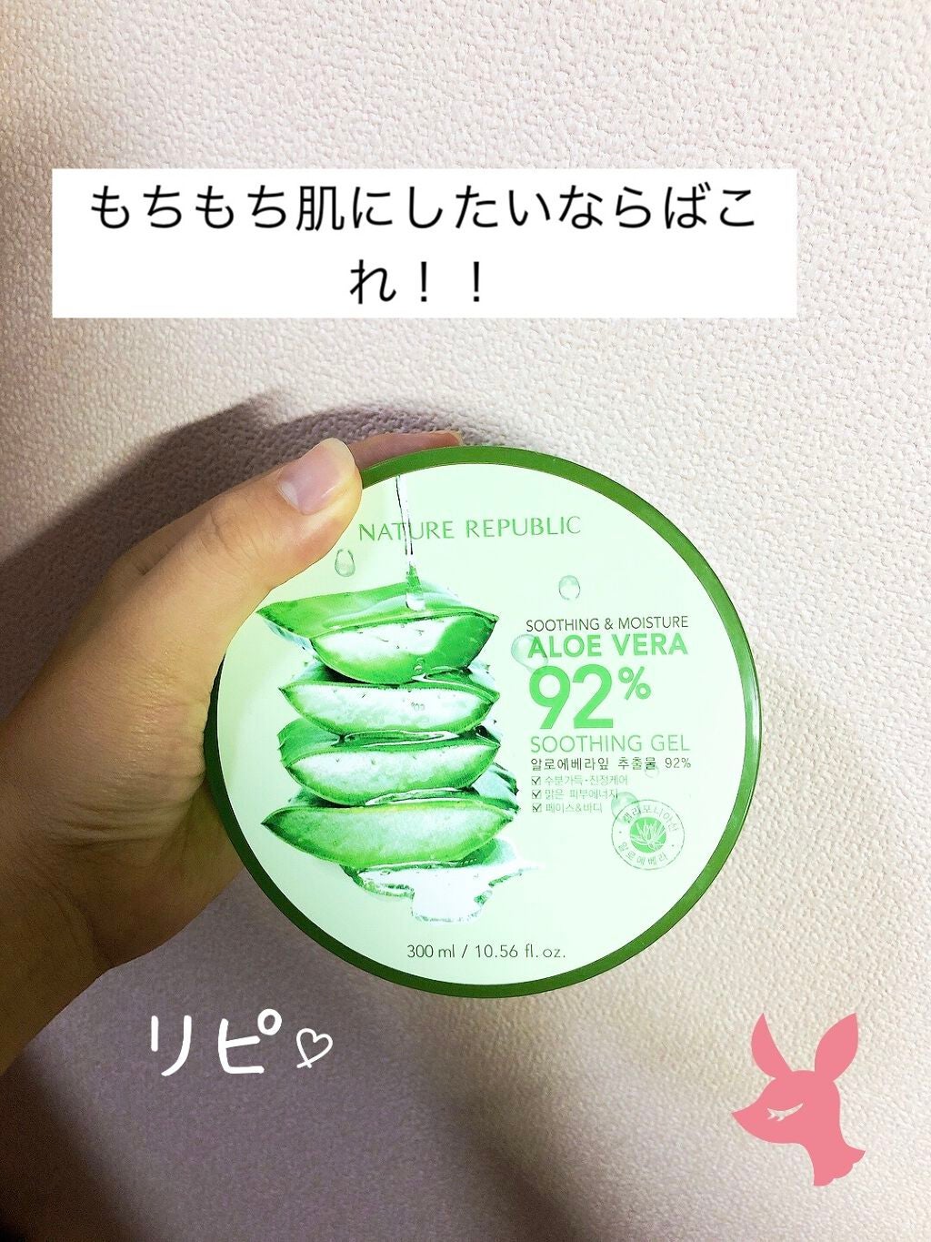 マイルド&モイスチャーアロエジェル/ネイチャーリパブリック/ボディローションを使ったクチコミ(1枚目)