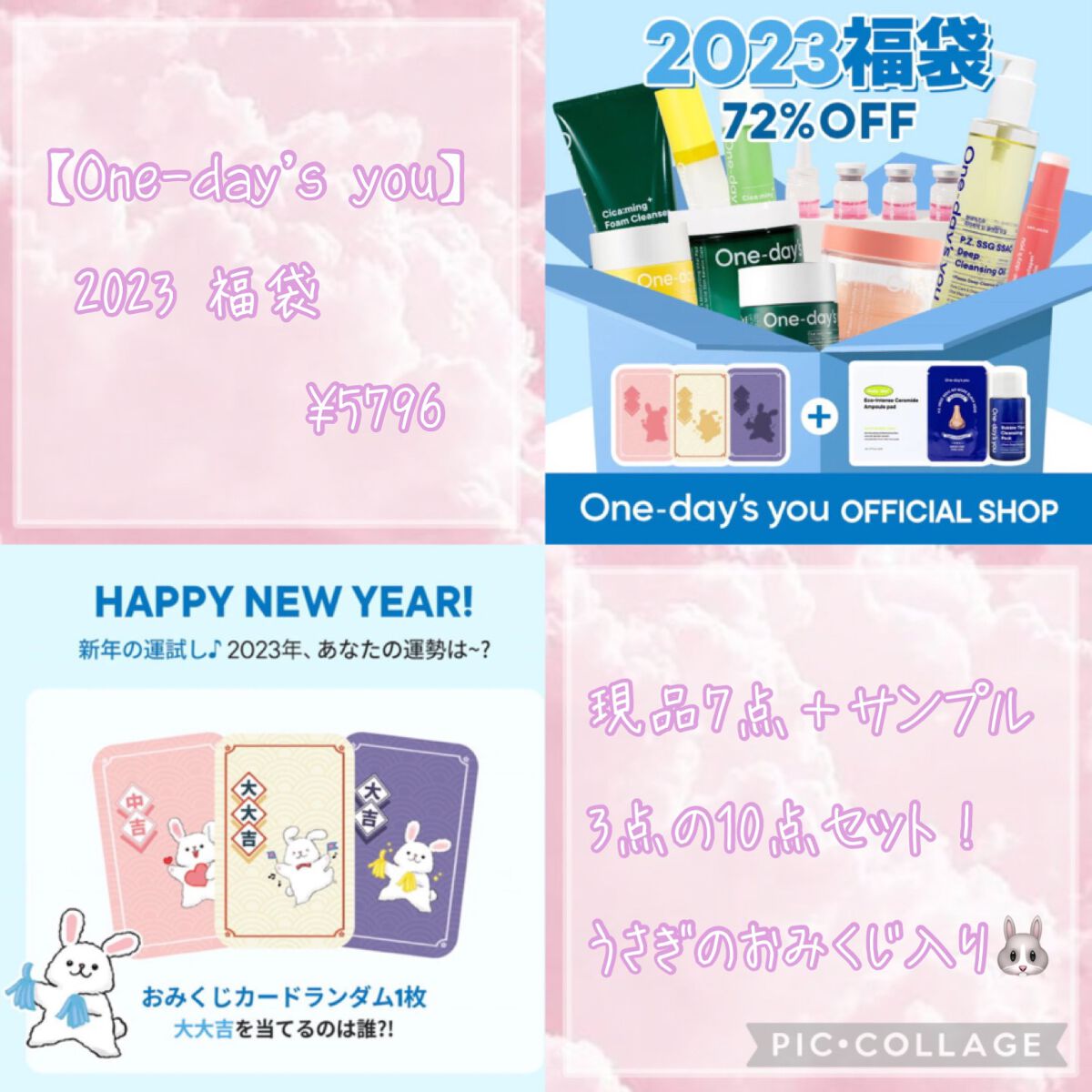 春野わこ on LIPS 「⸜Qoo10で買える⸝2023年コスメ福袋🤍新年初のお買い物..」(4枚目)