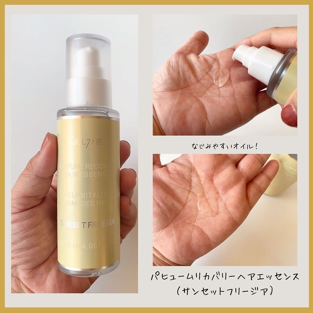 ジュライミー ボディローション/JUL7ME/ボディローションを使ったクチコミ（3枚目）