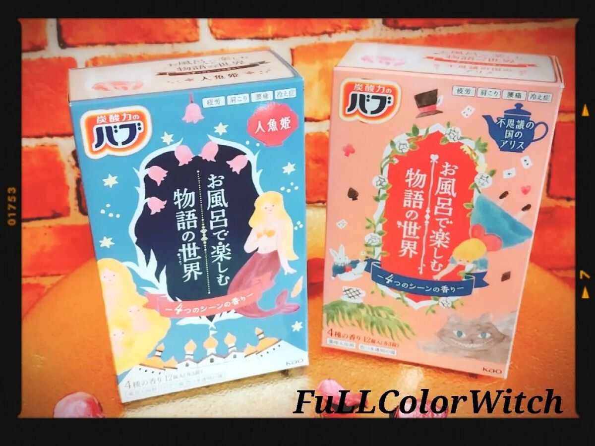 パステル on LIPS 「👑【バブ】お風呂で楽しむ物語の世界👑✔️Σ(゚∀゚ノ)ノキ..」(1枚目)