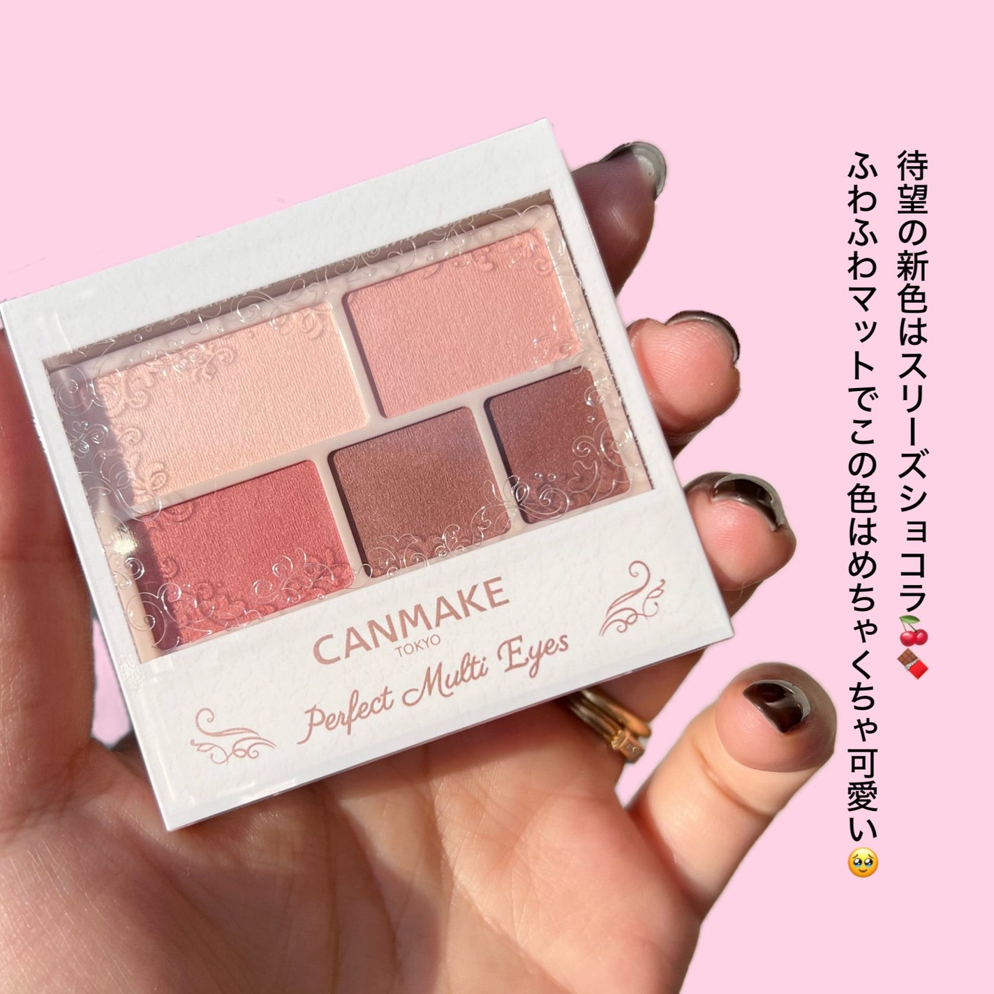 パーフェクトマルチアイズ/キャンメイク/アイシャドウパレットを使ったクチコミ(2枚目)