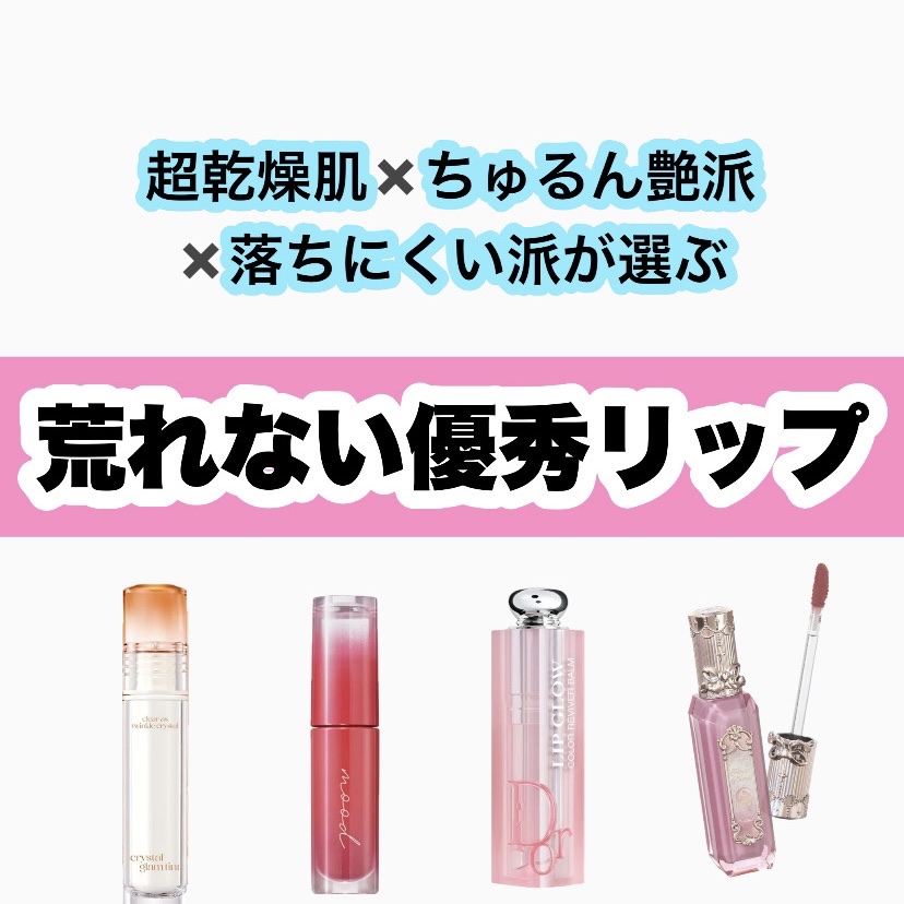 月光人魚シリーズ ジュエリーリップグロス GE05：Mermaid’s Tears /FlowerKnows/リップグロスを使ったクチコミ（1枚目）