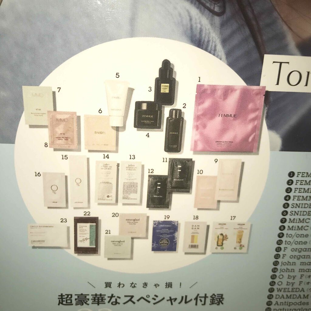 コスメキッチン監修 Organic Beauty BOOK Vol.8 /コスメキッチン/雑誌を使ったクチコミ（2枚目）