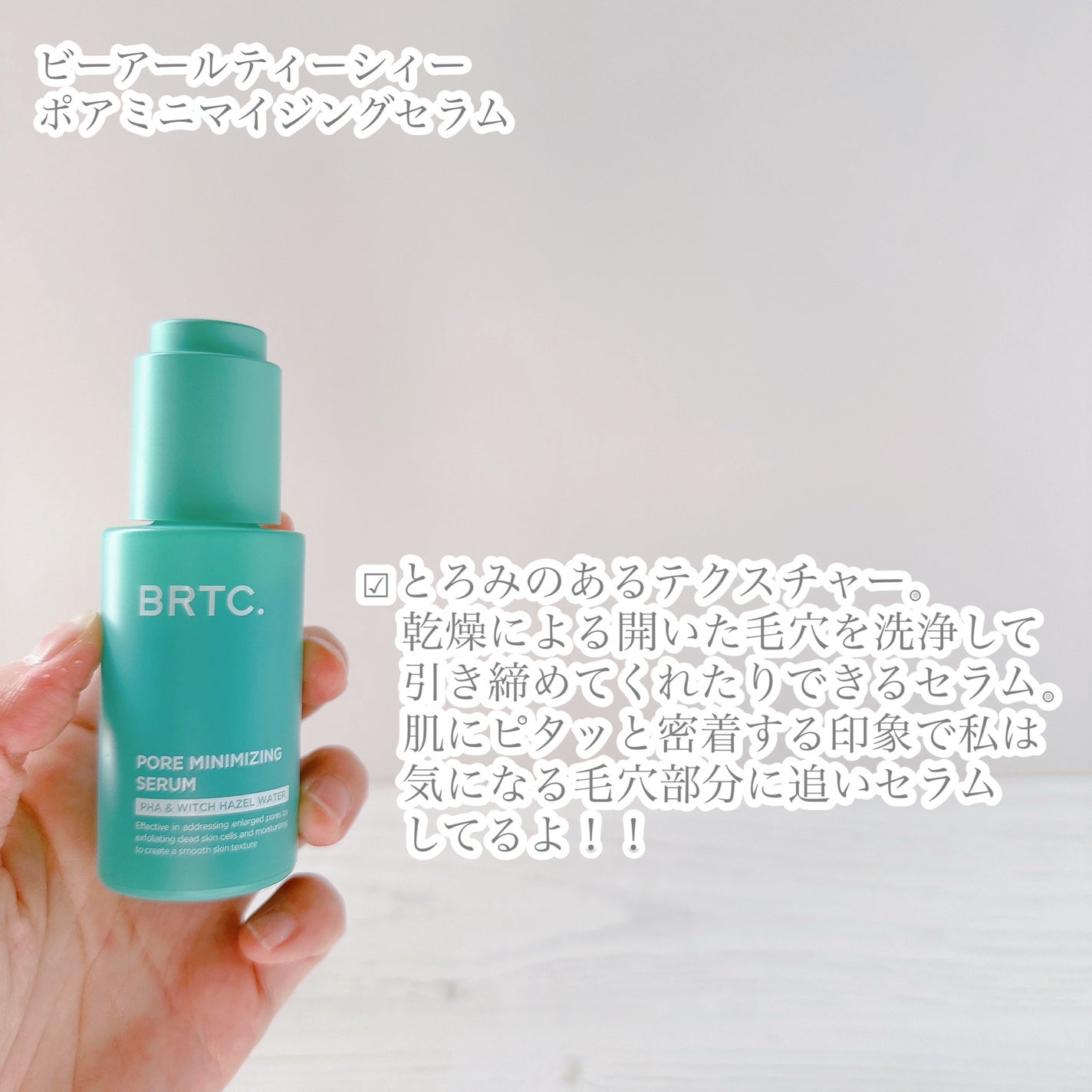 ポアゼロクリアジェル/BRTC/ピーリングを使ったクチコミ(4枚目)