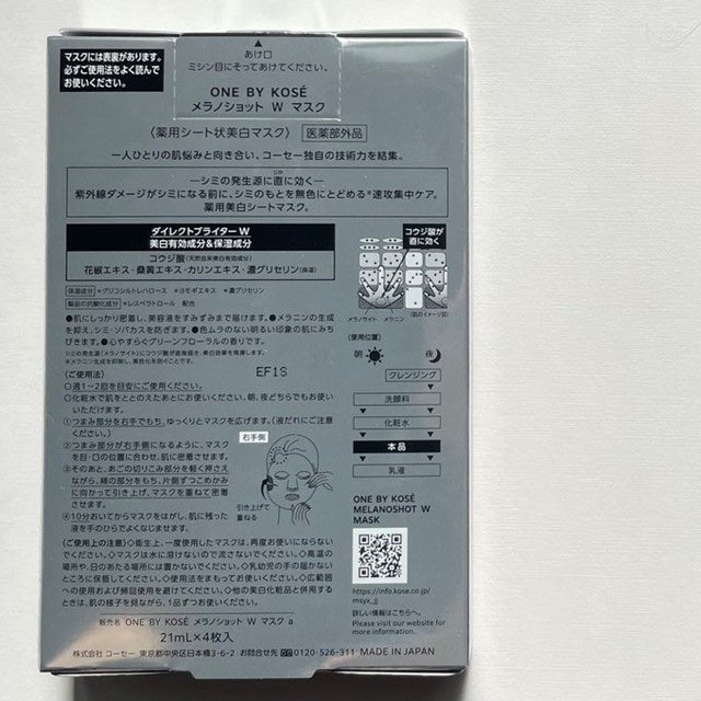 メラノショット W マスク/ONE BY KOSE/シートマスク・パックを使ったクチコミ(7枚目)