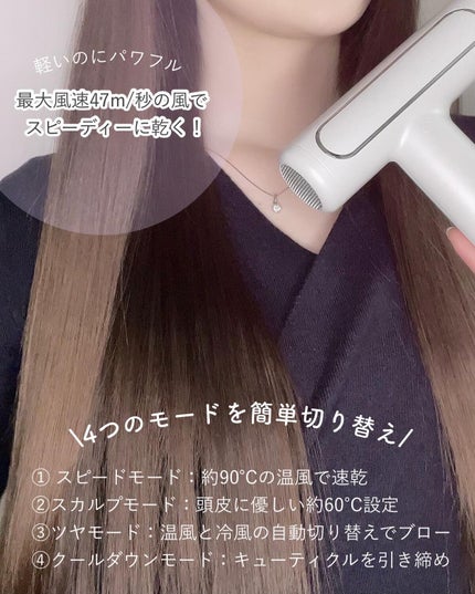 ツヤモイストドライヤー/FESTINO/ドライヤーを使ったクチコミ(3枚目)