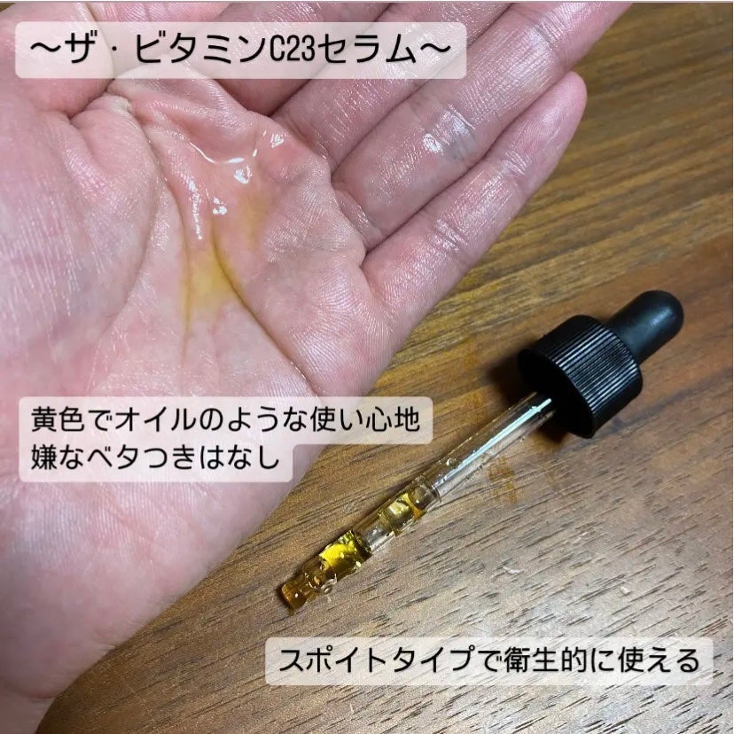 RXザ・ビタミンC23セラム/COSRX/美容液を使ったクチコミ(4枚目)