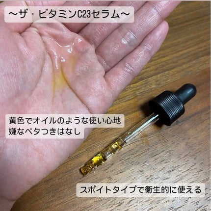 RXザ・ビタミンC23セラム/COSRX/美容液を使ったクチコミ(4枚目)