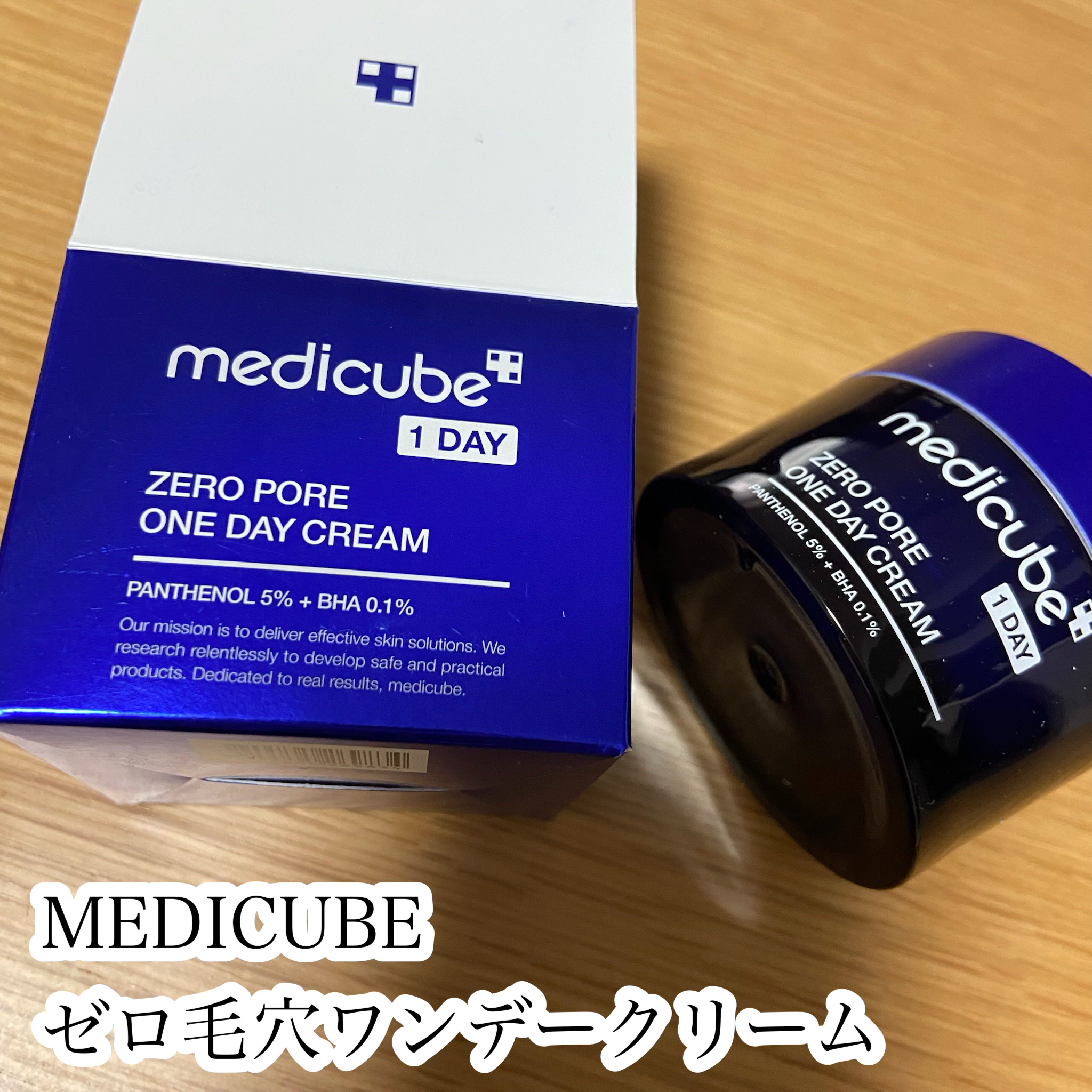 ゼロ毛穴1DAYクリーム/MEDICUBE/フェイスクリームを使ったクチコミ（2枚目）