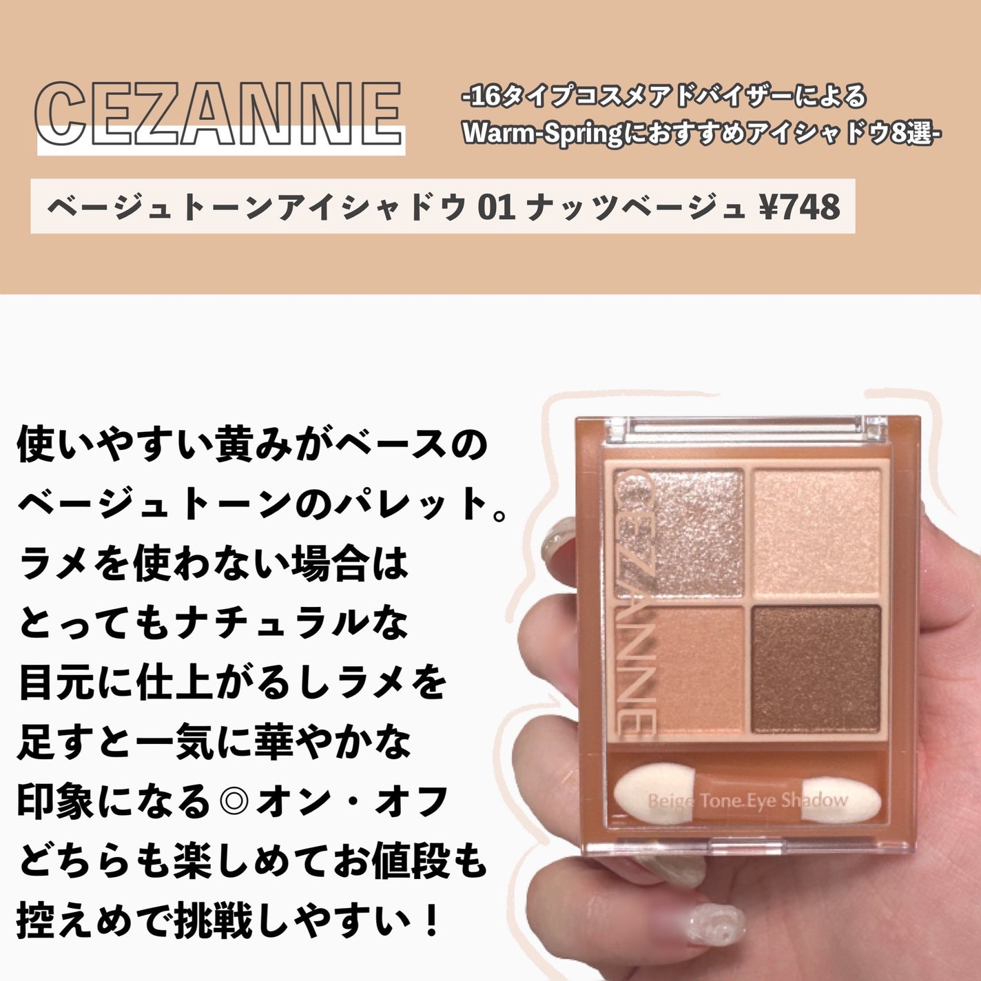 スキニーリッチシャドウ/excel/アイシャドウパレットを使ったクチコミ(2枚目)