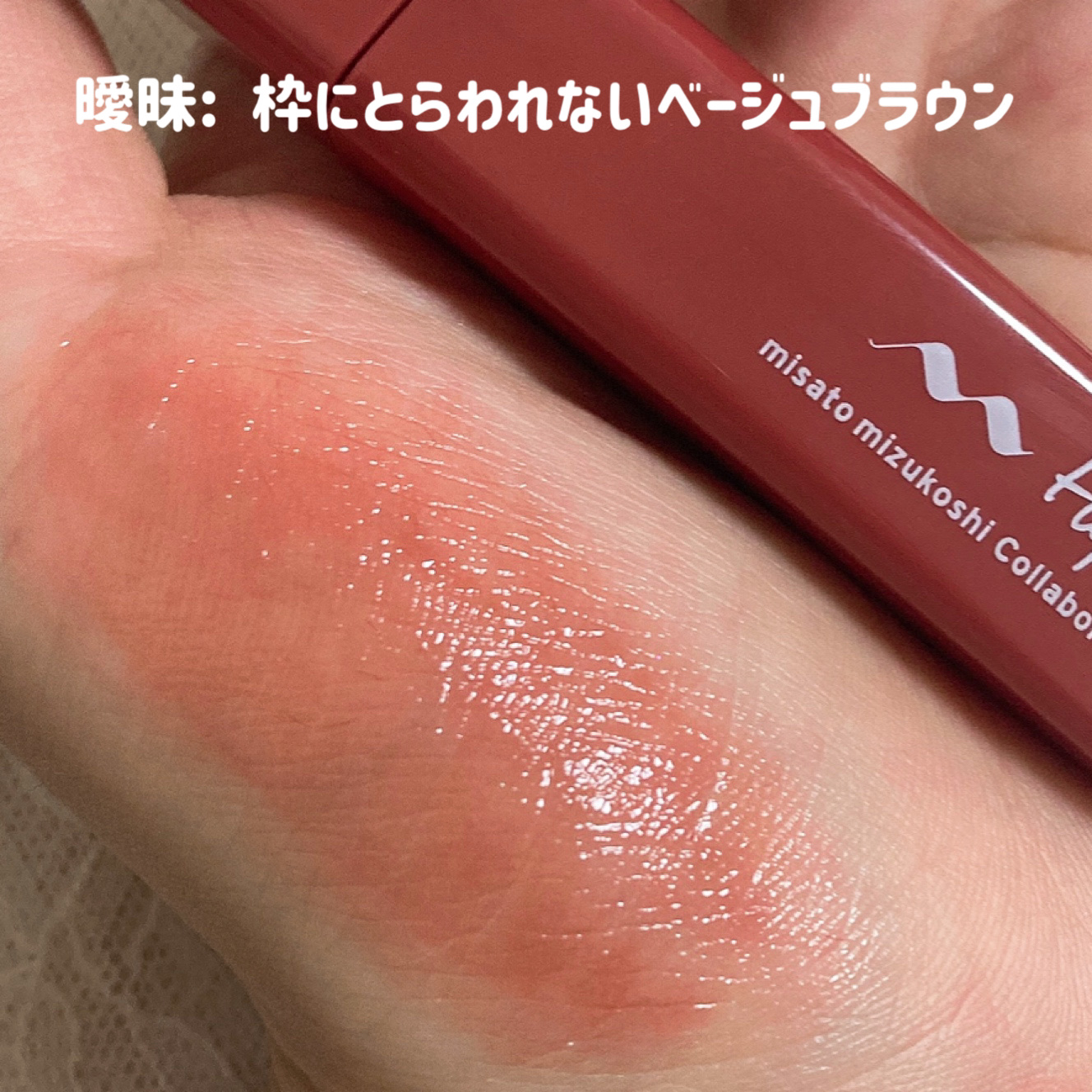 プランピーリップ/Fujiko/リップグロスを使ったクチコミ（3枚目）