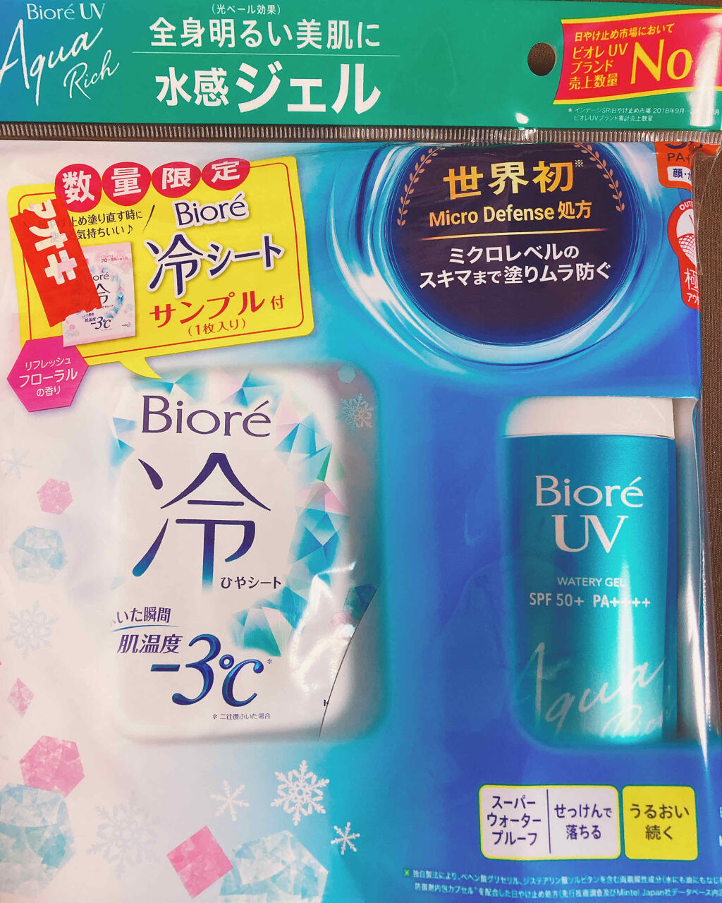 
田植えの時期が忙しく
中々投稿出来なかった夕月です🌾


流石にええ歳して肌焼くのもなーと
UVカットする為に購入したのが

ビオレUV アクアリッチウォータリージェル 

です🙌


この子何がええってまず
スーパーウォータプルーフ
