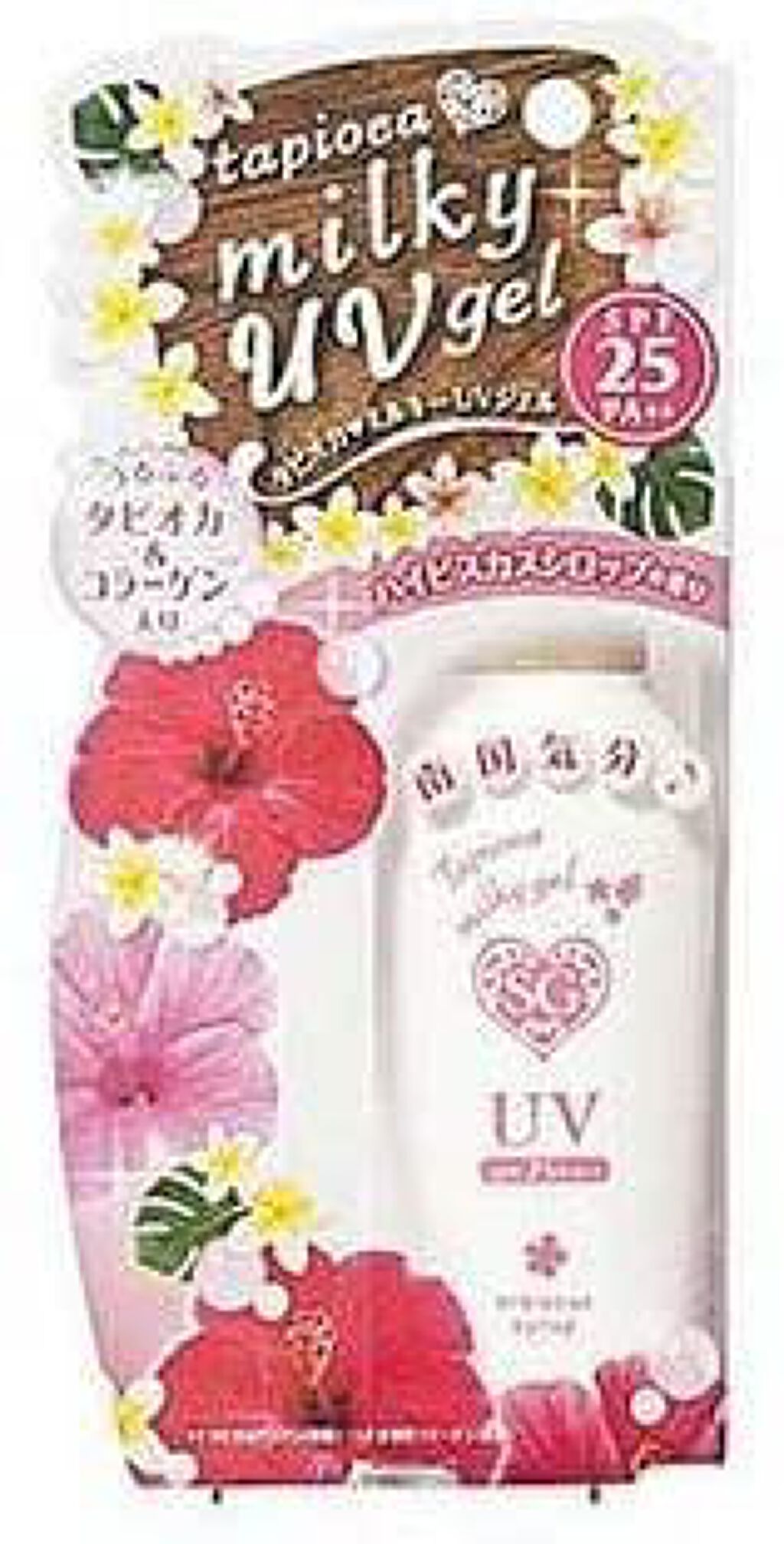 タピオカミルキーＵＶジェル ハイビスカスシロップ