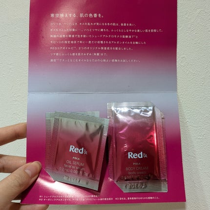 Red B.A ボリュームモイスチャーローション / Red B.Aの口コミ Red B.A ボリュームモイスチャーローション / Red B.Aの口コミ