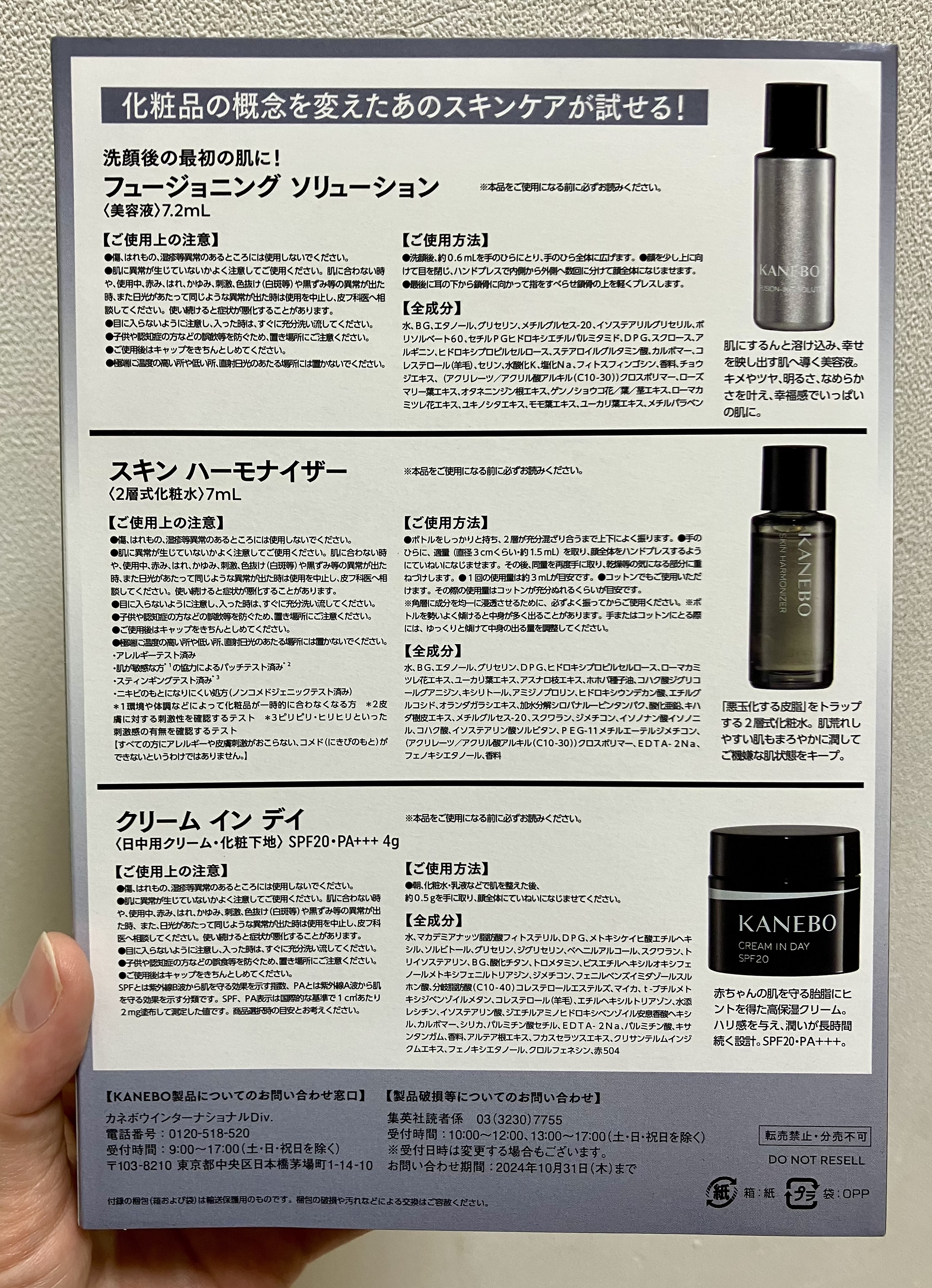 スキン　ハーモナイザー/KANEBO/化粧水を使ったクチコミ（3枚目）