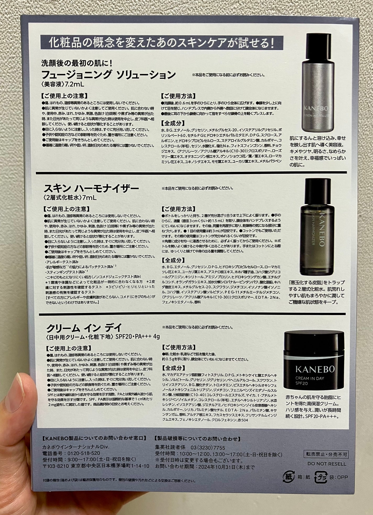 クリーム イン デイ/KANEBO/フェイスクリームを使ったクチコミ(3枚目)