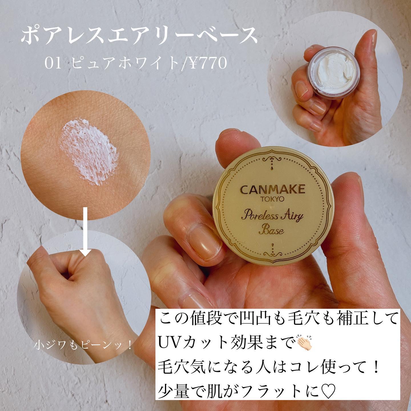 ラスティングマルチアイベース WP/キャンメイク/アイシャドウベースを使ったクチコミ（3枚目）