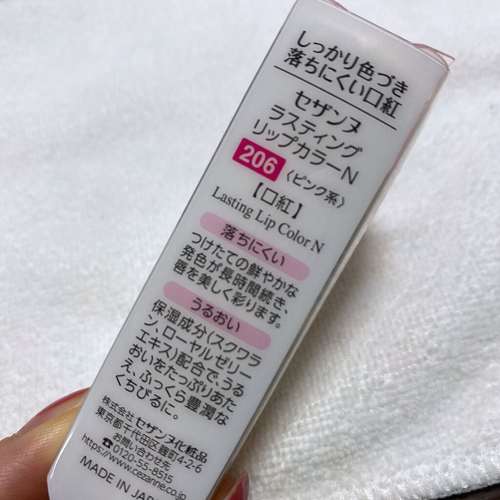 ラスティング リップカラーN/CEZANNE/口紅を使ったクチコミ(3枚目)
