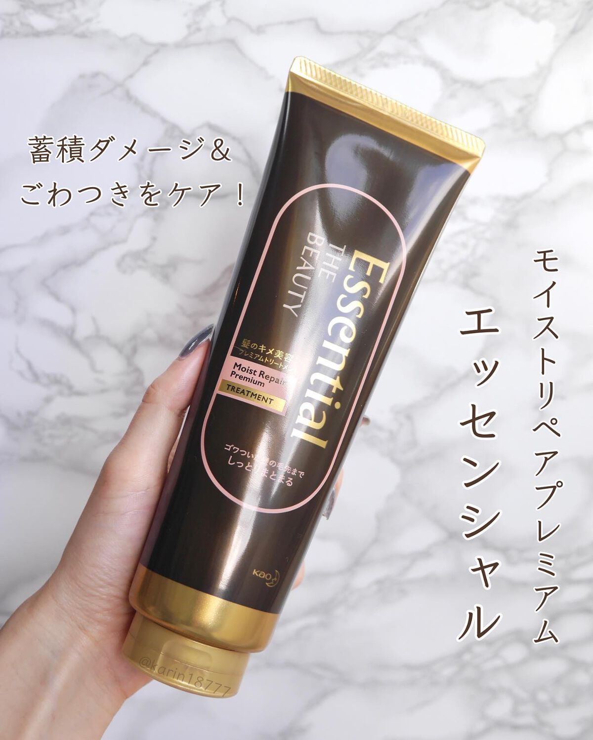 THE BEAUTY 髪ã®ãã¡çŸå®¹ãã¬ãã¢ã ããªãŒãã¡ã³ãïŒã¢ã€ã¹ããªãã¢ãã¬ãã¢ã ïŒ/ãšãã»ã³ã·ã£ã«/æŽãæµããã¢ããªãŒãã¡ã³ãã䜿ã£ãã¯ãã³ãïŒ1æç®ïŒ