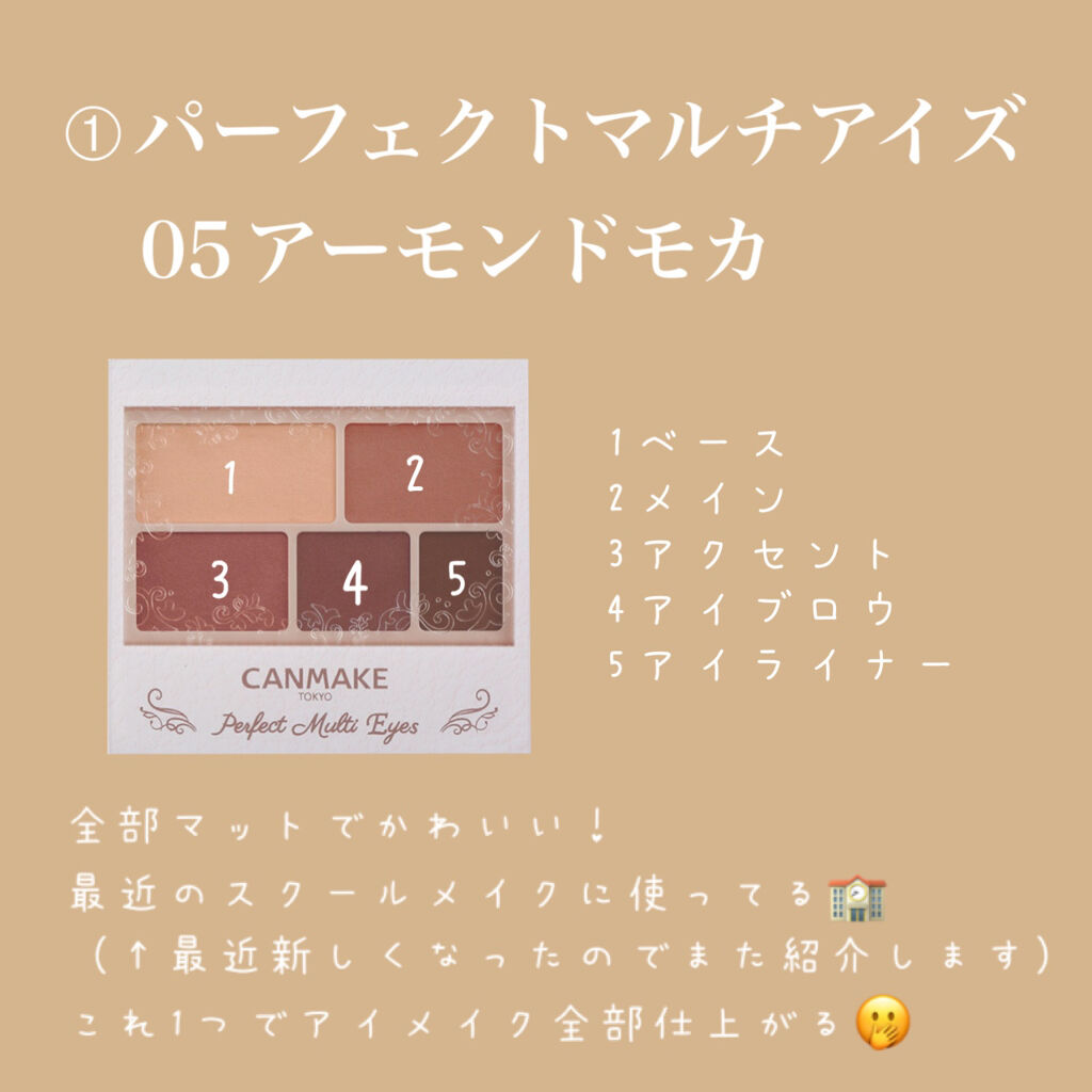 ジューシーピュアアイズ/キャンメイク/アイシャドウパレットを使ったクチコミ（3枚目）