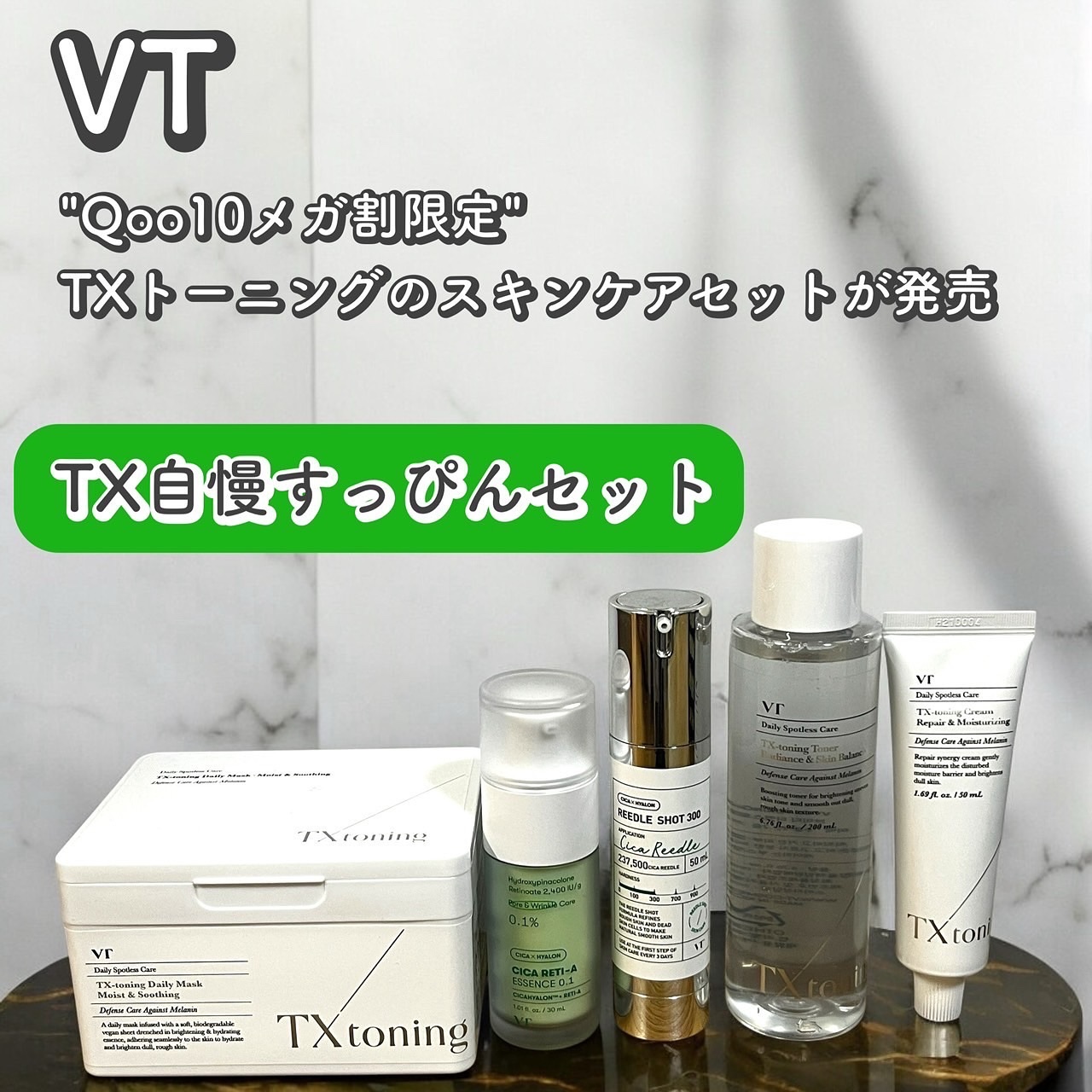 リードルショット300/VT/美容液を使ったクチコミ（1枚目）