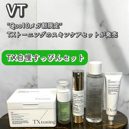 リードルショット300/VT/美容液を使ったクチコミ(1枚目)