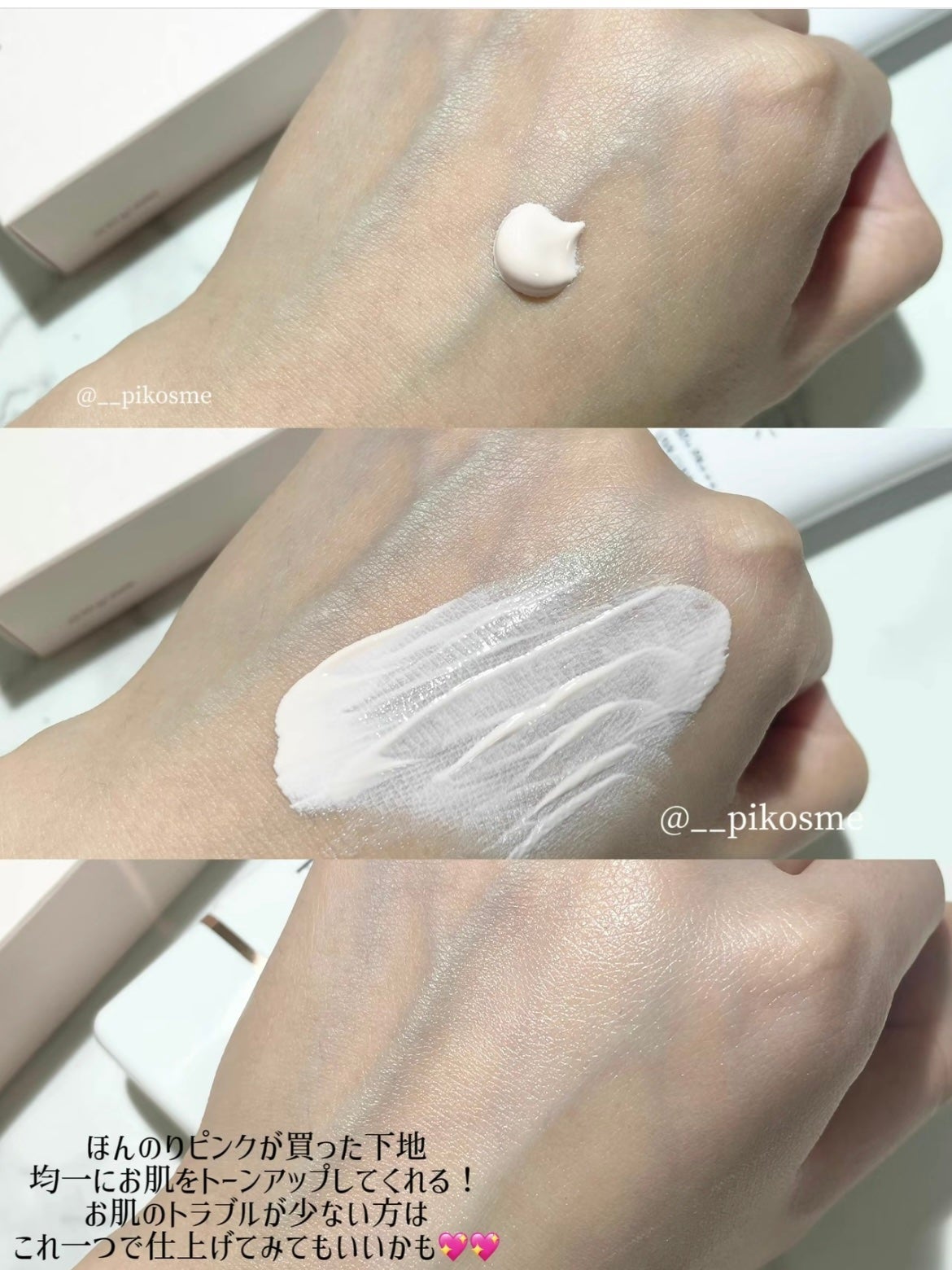 マルチ・ディフェンス UVシールド・トーンアップ/Raftel/日焼け止めクリームを使ったクチコミ(4枚目)