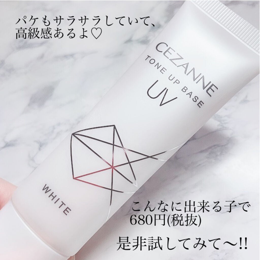 UVトーンアップベース/CEZANNE/化粧下地を使ったクチコミ(4枚目)