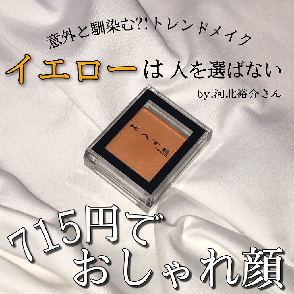 トーンアップアイシャドウ/CEZANNE/アイシャドウパレットを使ったクチコミ（1枚目）