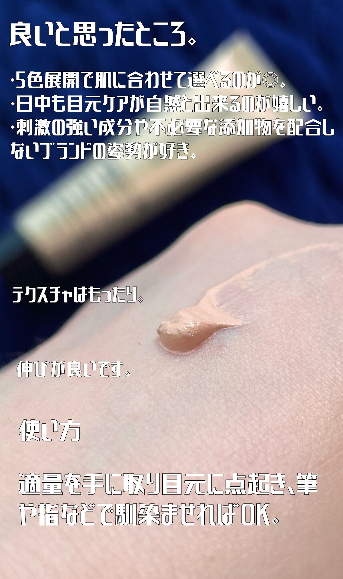 CR アイカバー ジェル SPF25  フェア オパール/bareMinerals/日焼け止めジェルを使ったクチコミ（2枚目）