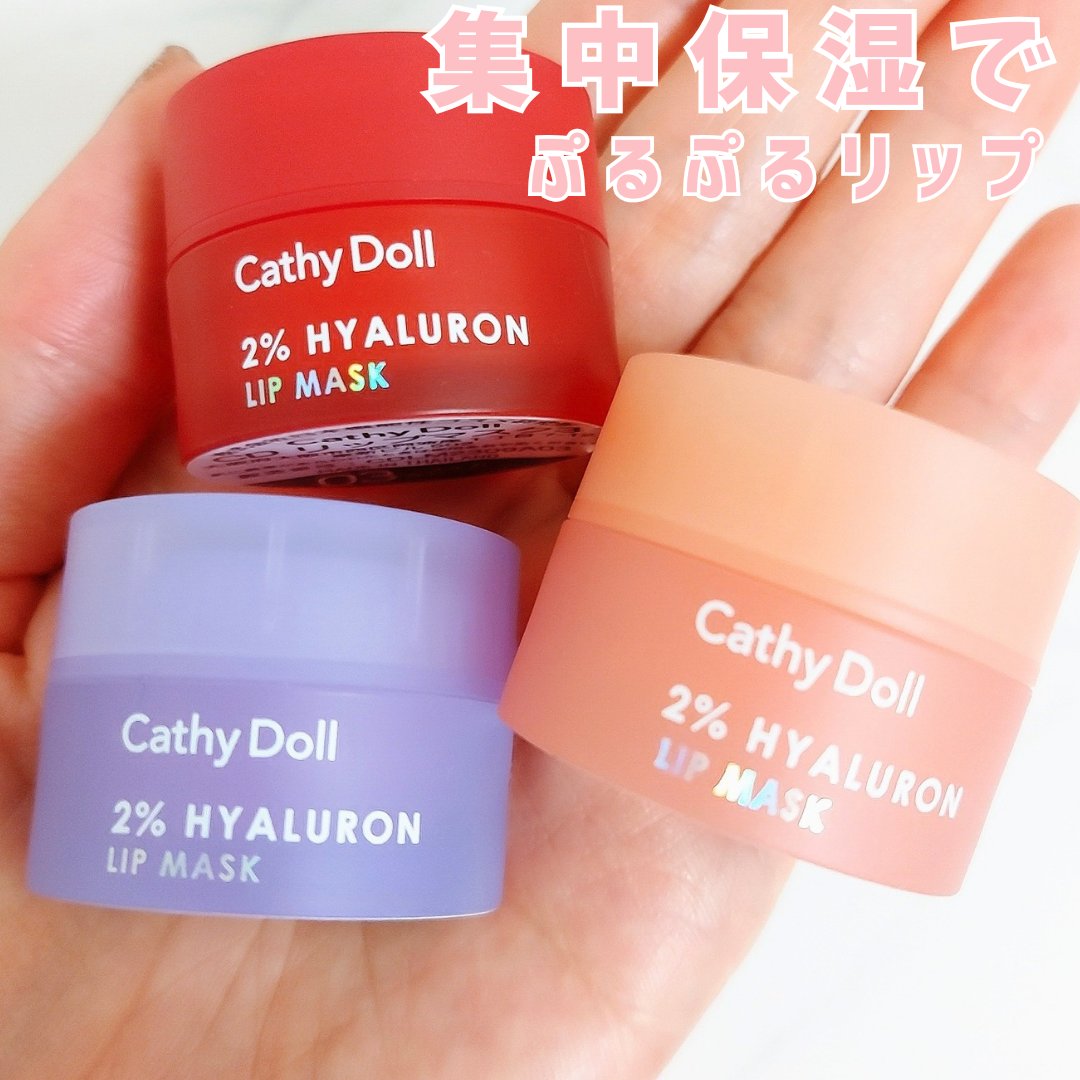 ヒアルロン酸リップマスク 03 スイカスムージー/CathyDoll/リップマスクを使ったクチコミ（1枚目）