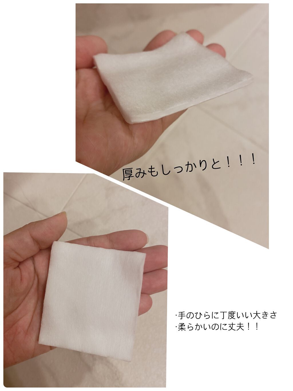 ピュア&ソフトコットン/コーセー/コットンを使ったクチコミ(2枚目)