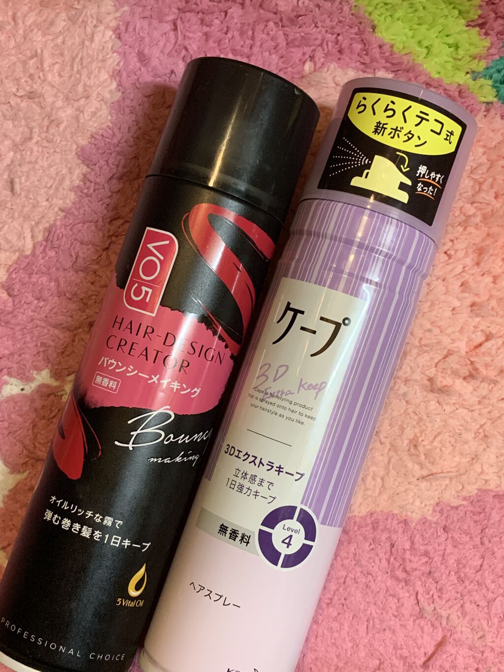 試してみた】VO5 ヘアデザインクリエイター ＜バウンシーメイキング