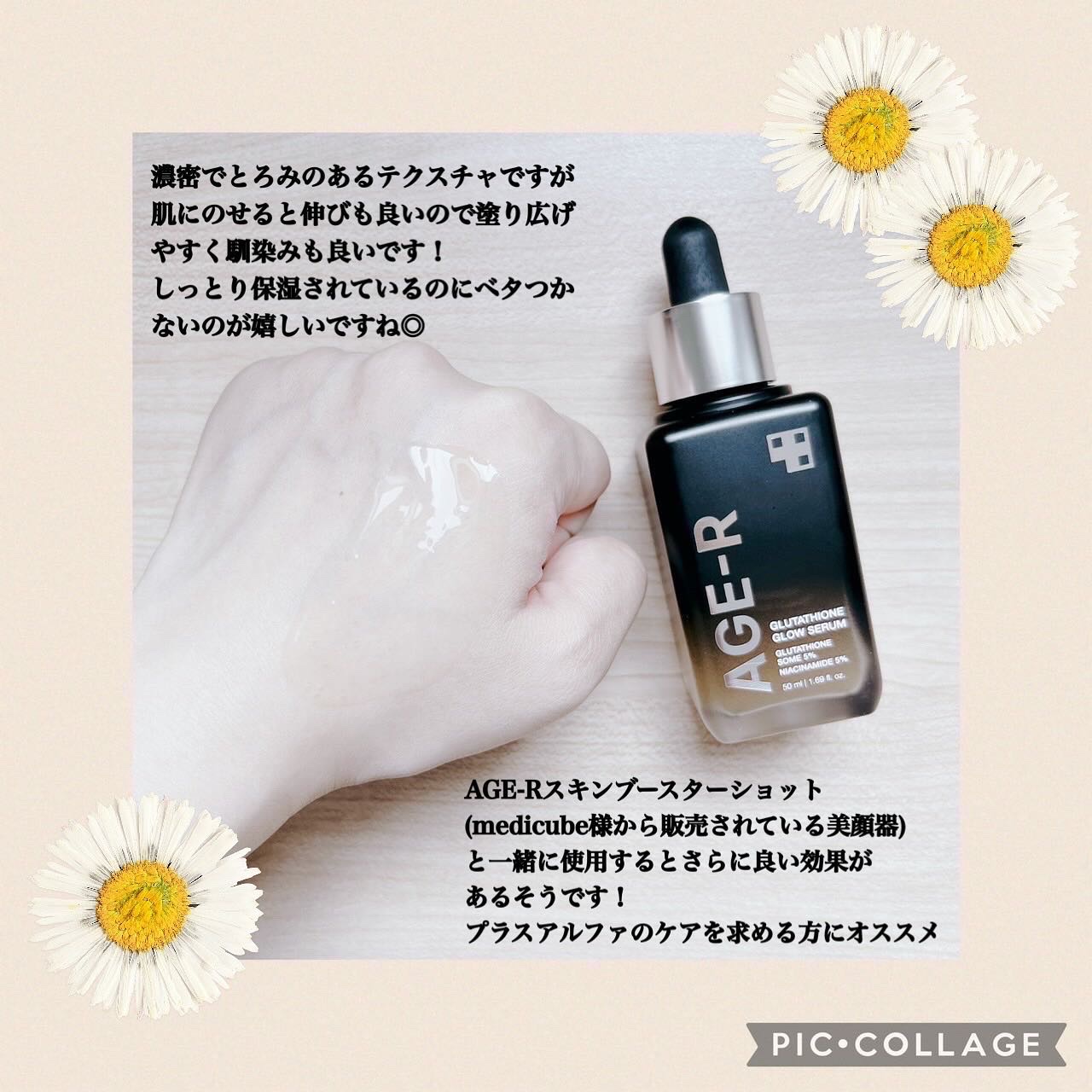 グルタチオングロウアンプル/MEDICUBE/美容液を使ったクチコミ（3枚目）