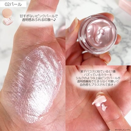 ジューシーパン グロッシージェリーハイライター/A’pieu/クリームハイライトを使ったクチコミ(5枚目)