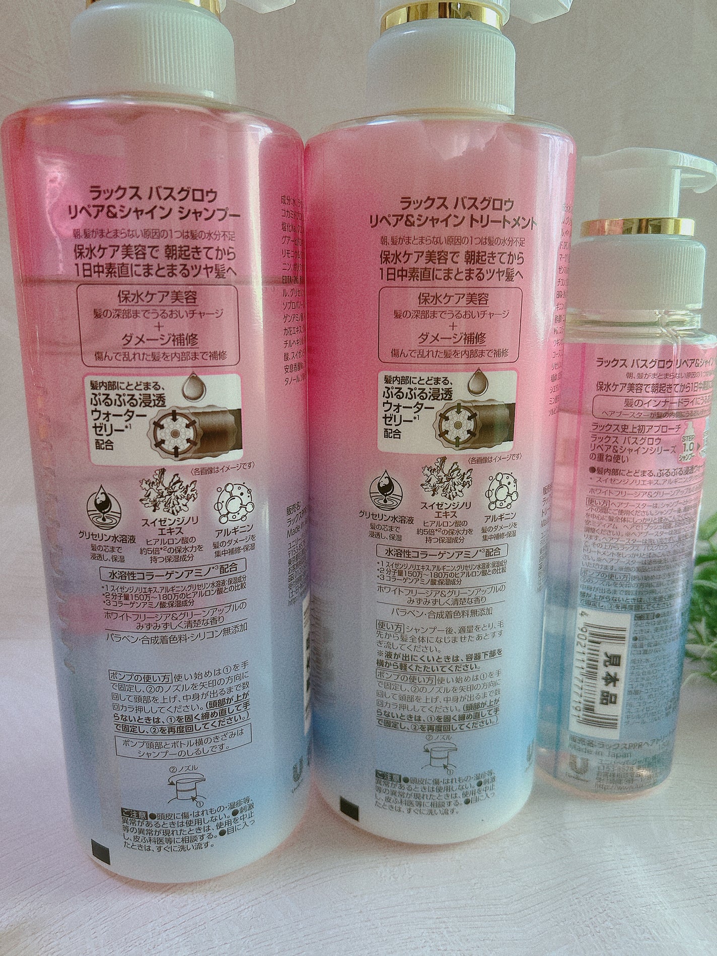 バスグロウ リペア&シャイン シャンプー / トリートメント/LUX/市販シャンプーを使ったクチコミ(2枚目)