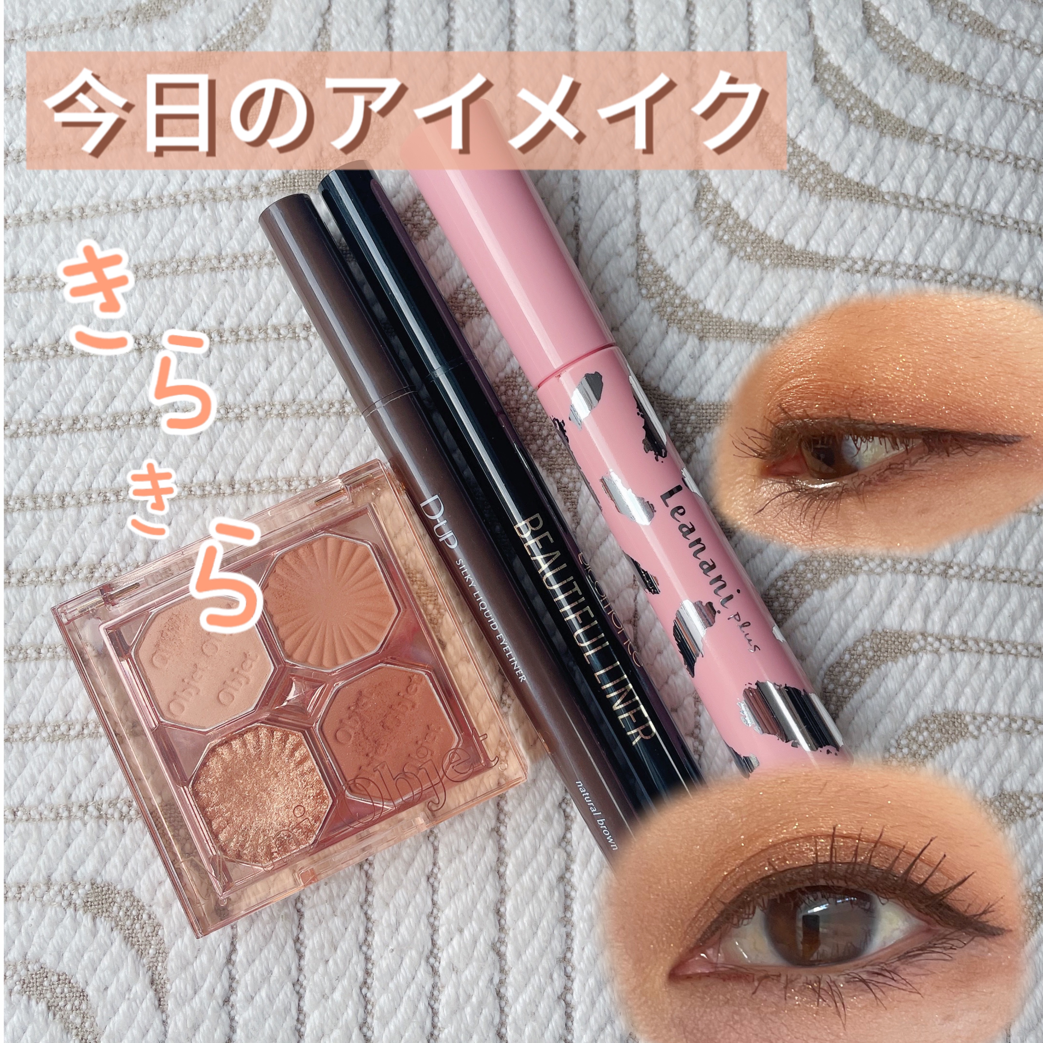 ビューティフルライナー/ピコモンテ/リキッドアイライナーを使ったクチコミ（1枚目）